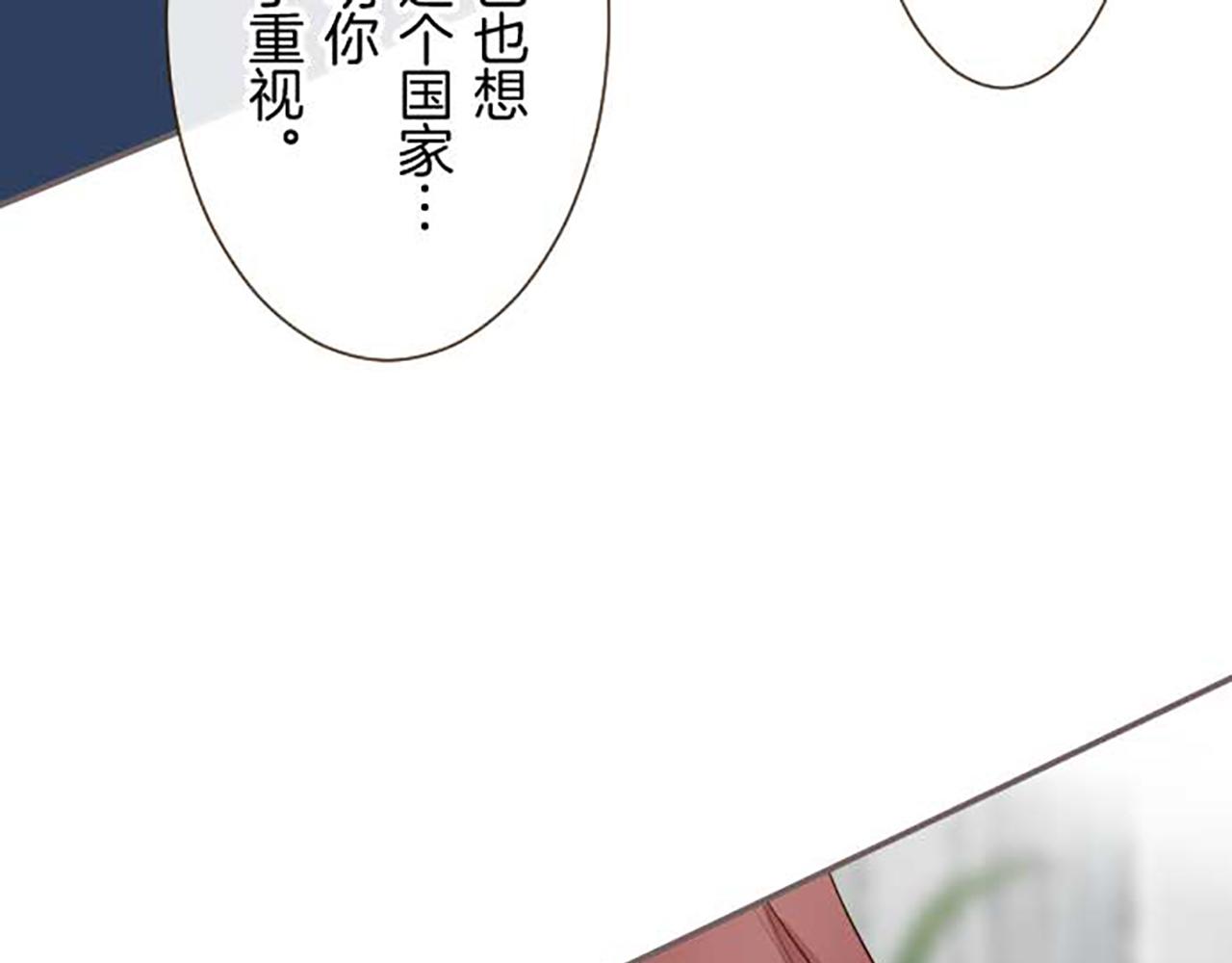 《圣女被龙骑士保护着》第86话 恶龙的杀意 第28页