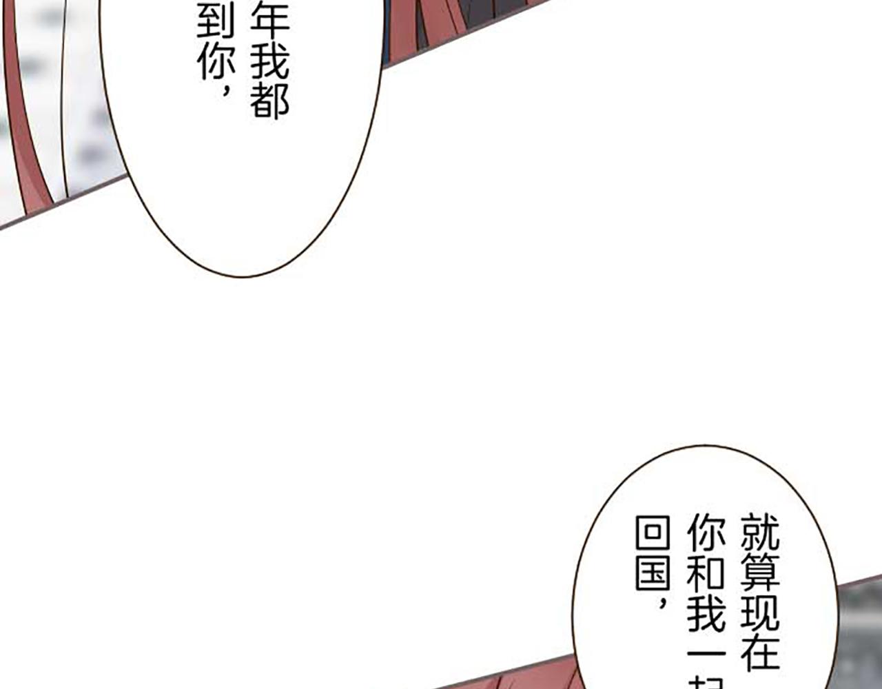 《圣女被龙骑士保护着》第86话 恶龙的杀意 第30页