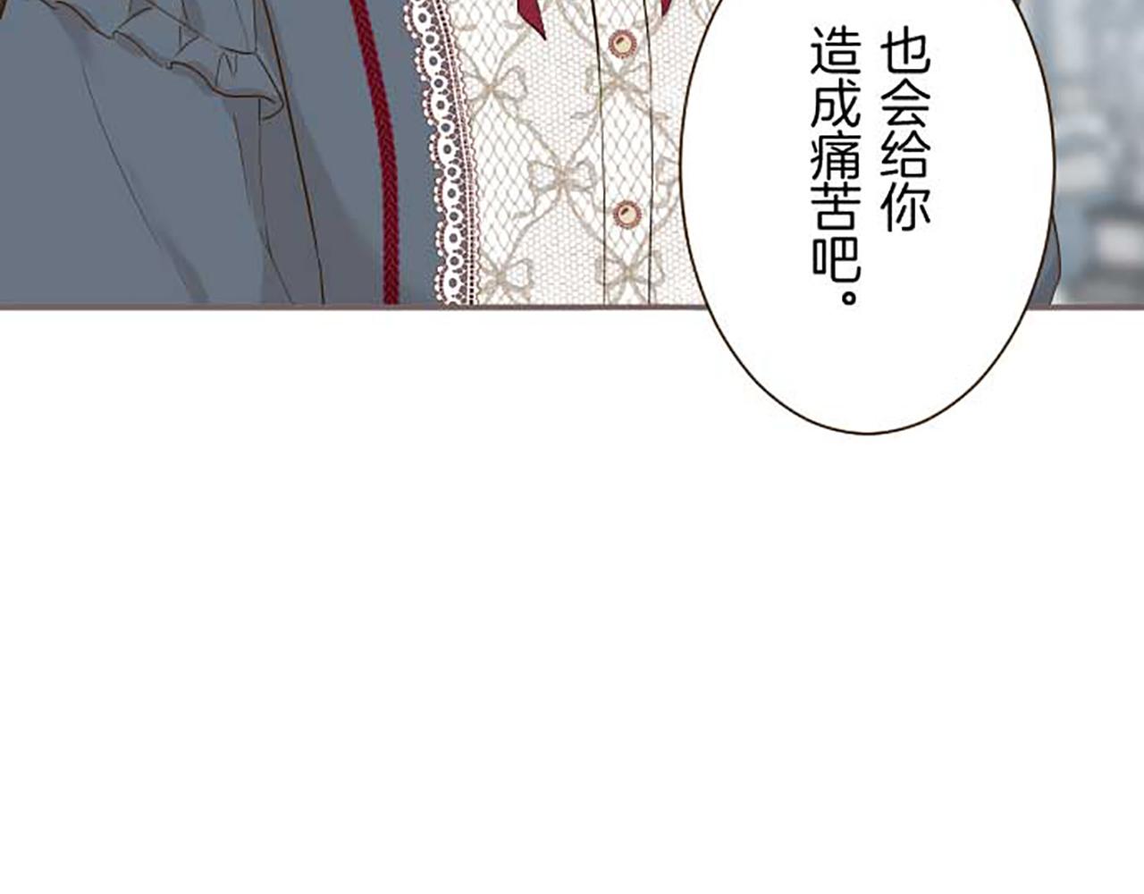 《圣女被龙骑士保护着》第86话 恶龙的杀意 第32页