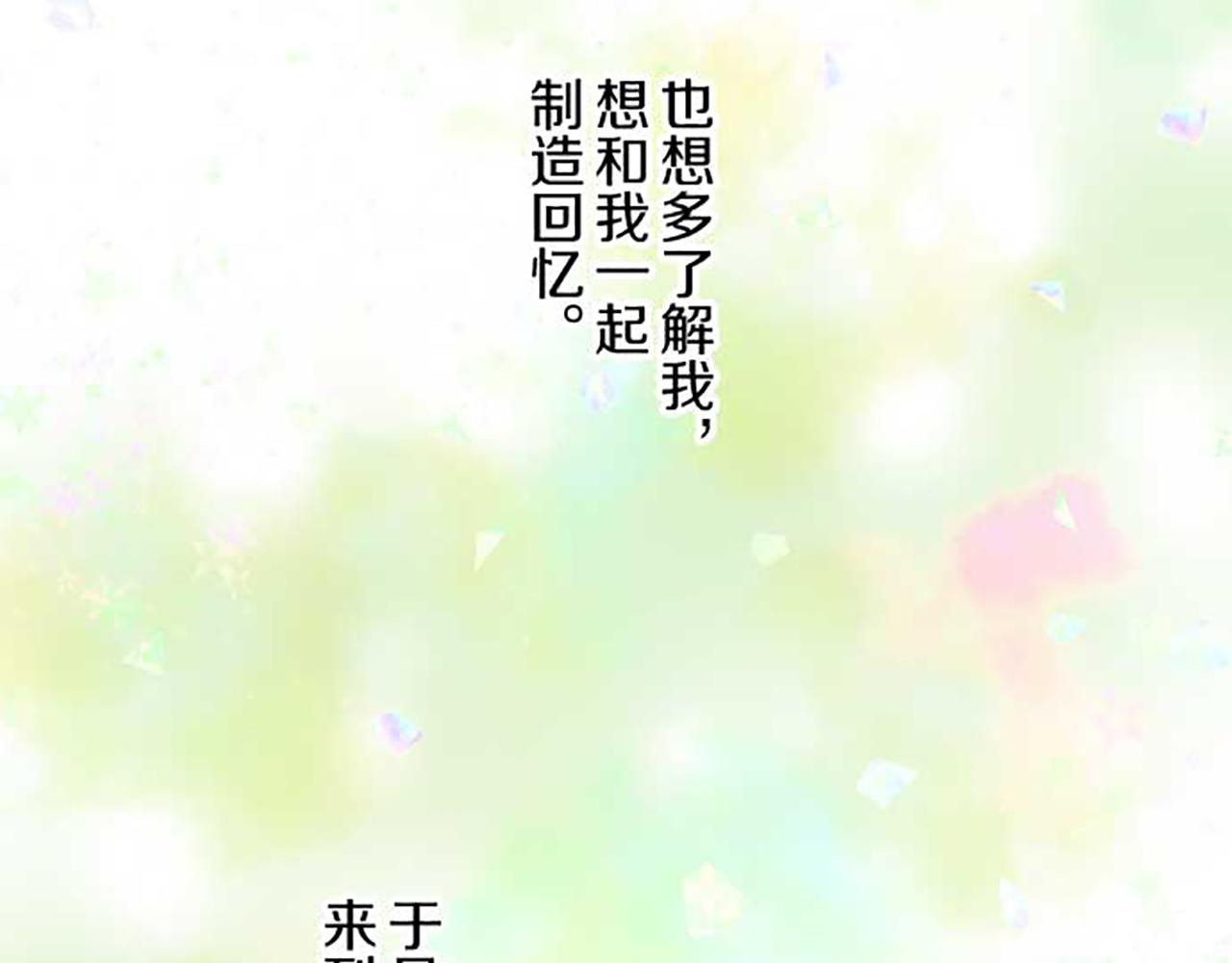 《圣女被龙骑士保护着》第86话 恶龙的杀意 第36页