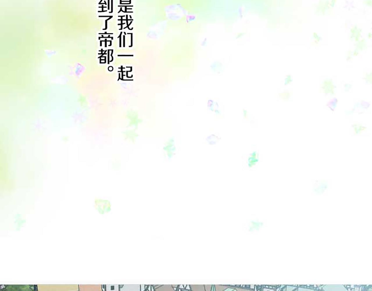 《圣女被龙骑士保护着》第86话 恶龙的杀意 第37页