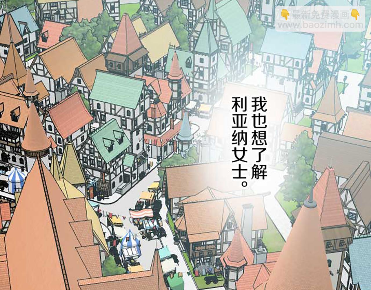 《圣女被龙骑士保护着》第86话 恶龙的杀意 第38页