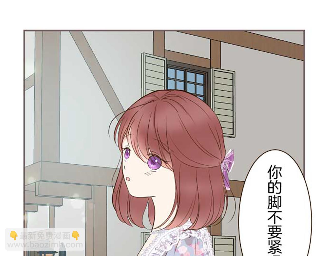 《圣女被龙骑士保护着》第86话 恶龙的杀意 第43页
