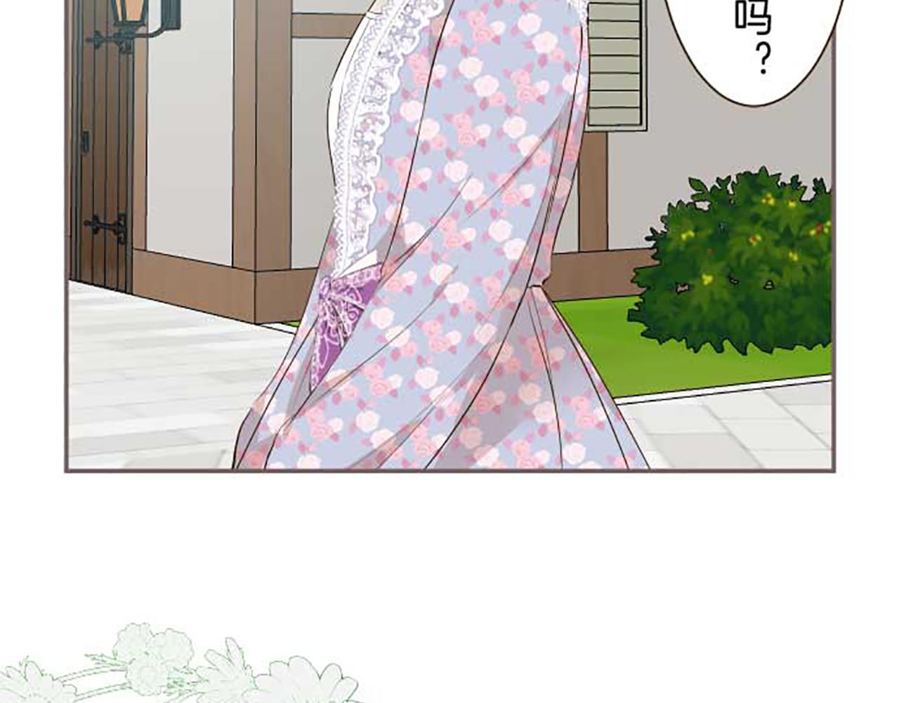 《圣女被龙骑士保护着》第86话 恶龙的杀意 第44页