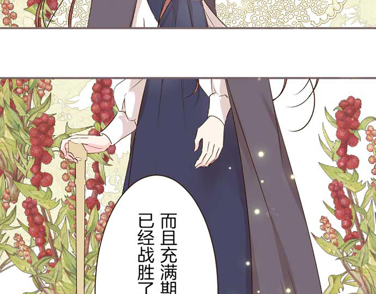 《圣女被龙骑士保护着》第86话 恶龙的杀意 第46页