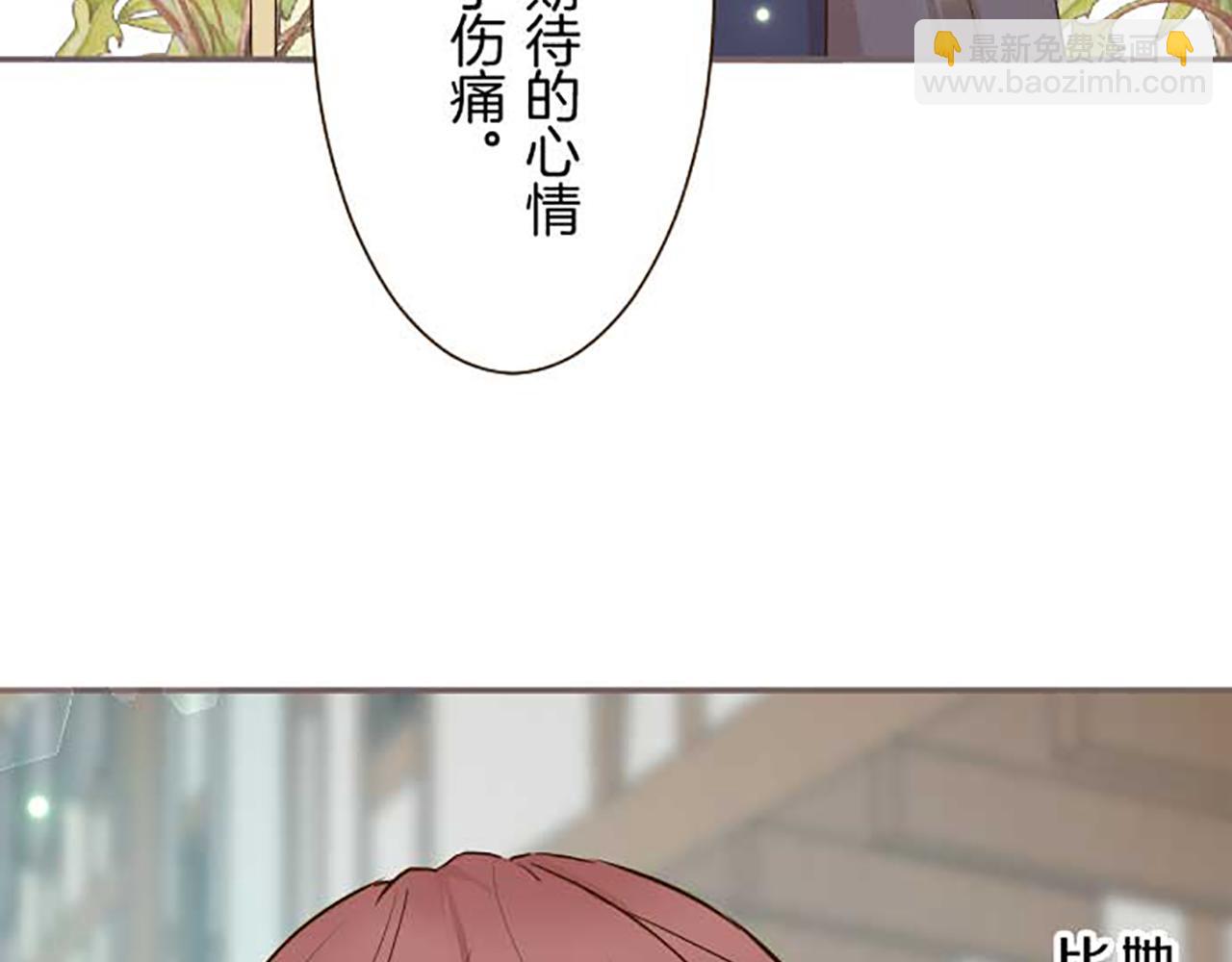 《圣女被龙骑士保护着》第86话 恶龙的杀意 第47页