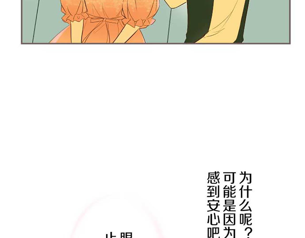 《圣女被龙骑士保护着》第85话 求婚戒指 第11页