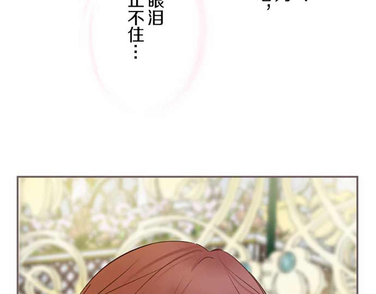 《圣女被龙骑士保护着》第85话 求婚戒指 第12页
