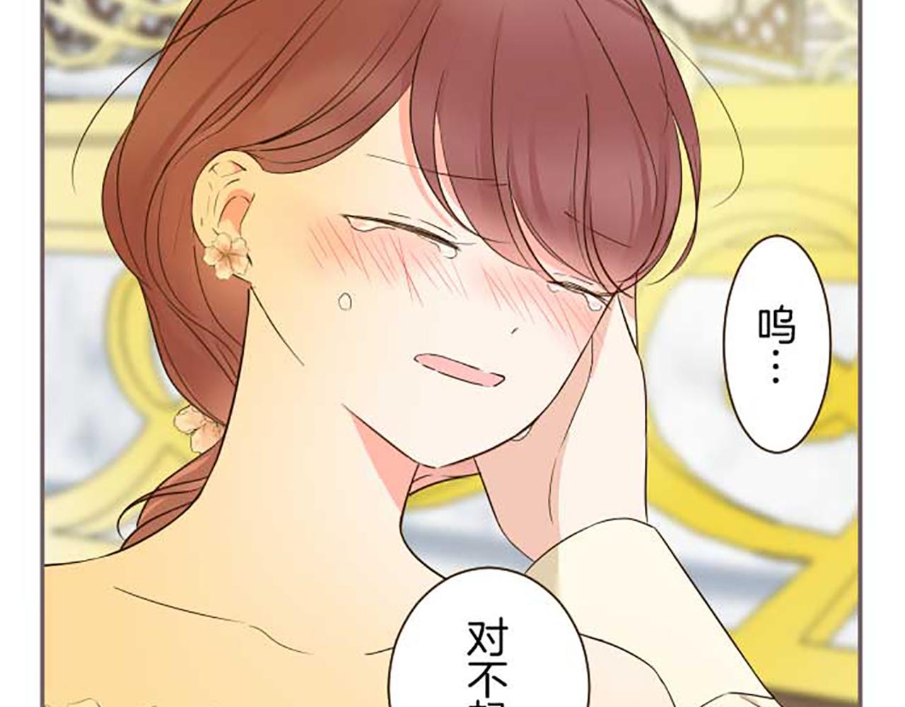 《圣女被龙骑士保护着》第85话 求婚戒指 第13页