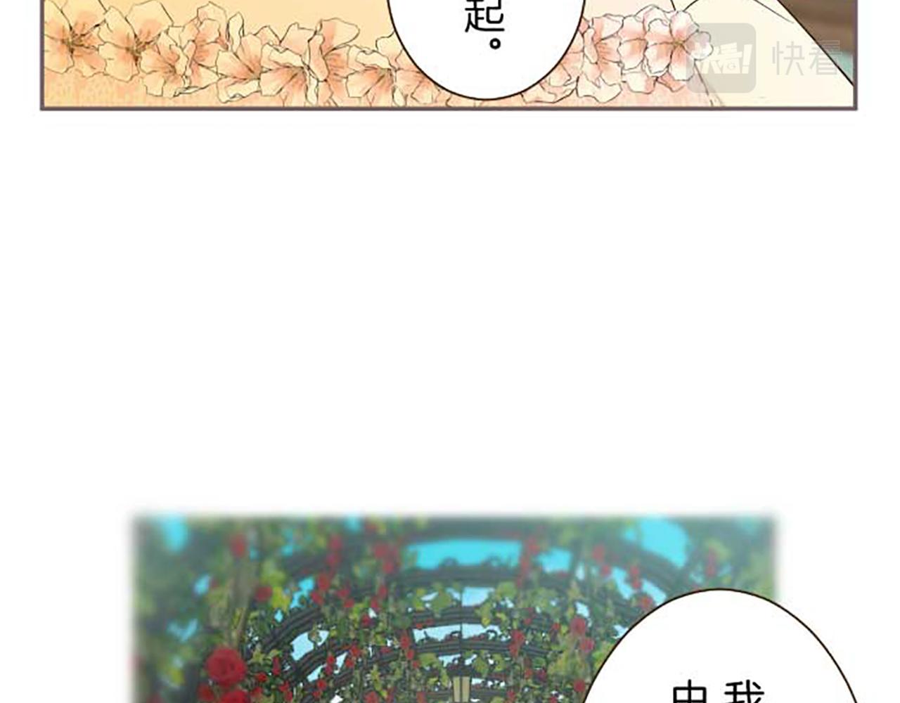 《圣女被龙骑士保护着》第85话 求婚戒指 第14页