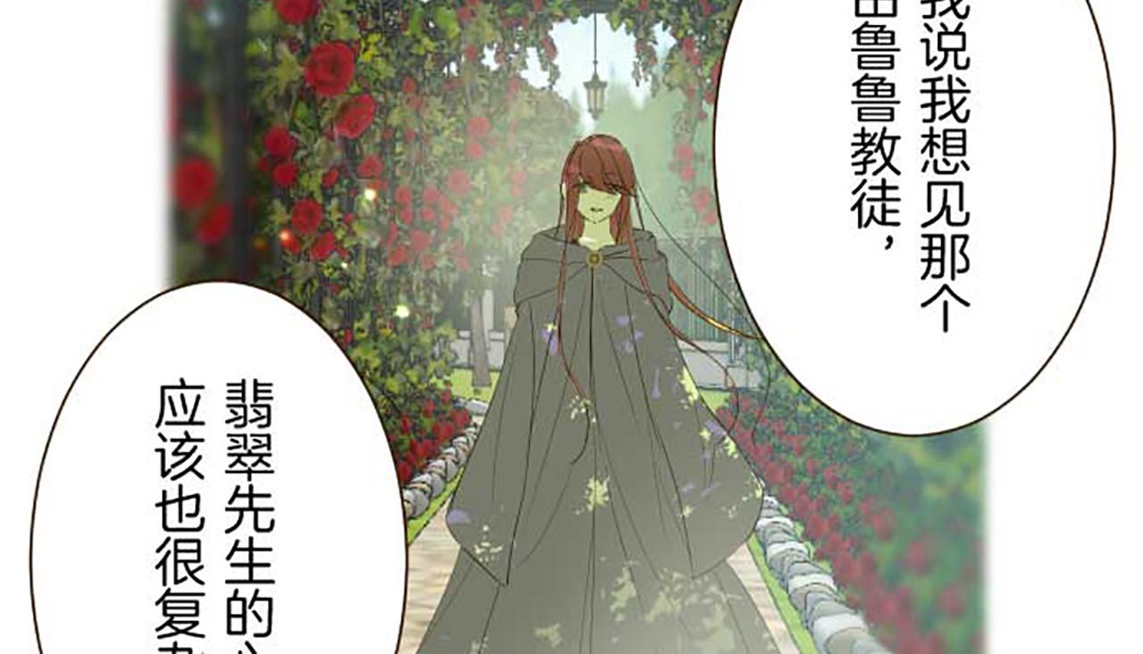 《圣女被龙骑士保护着》第85话 求婚戒指 第15页