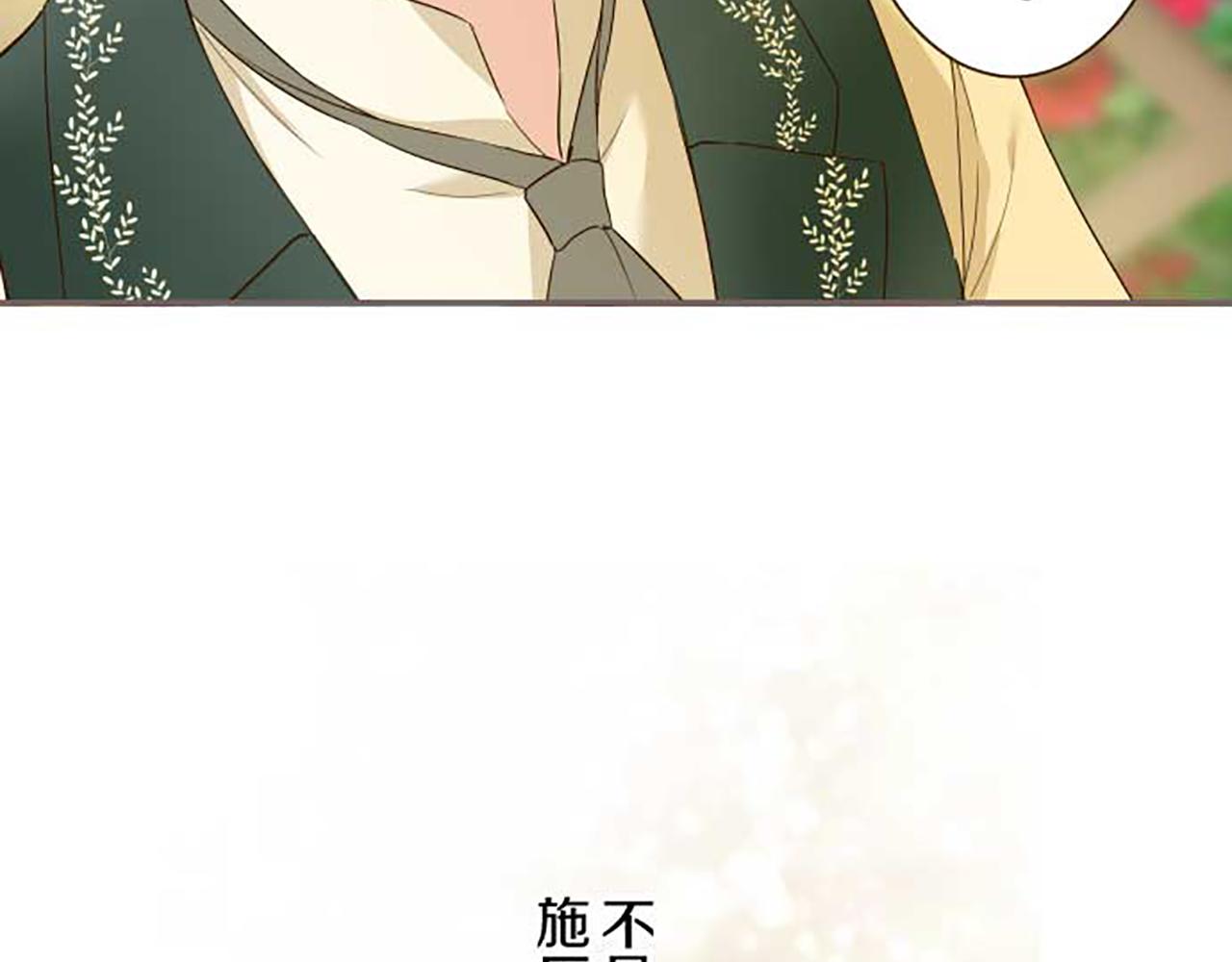 《圣女被龙骑士保护着》第85话 求婚戒指 第18页