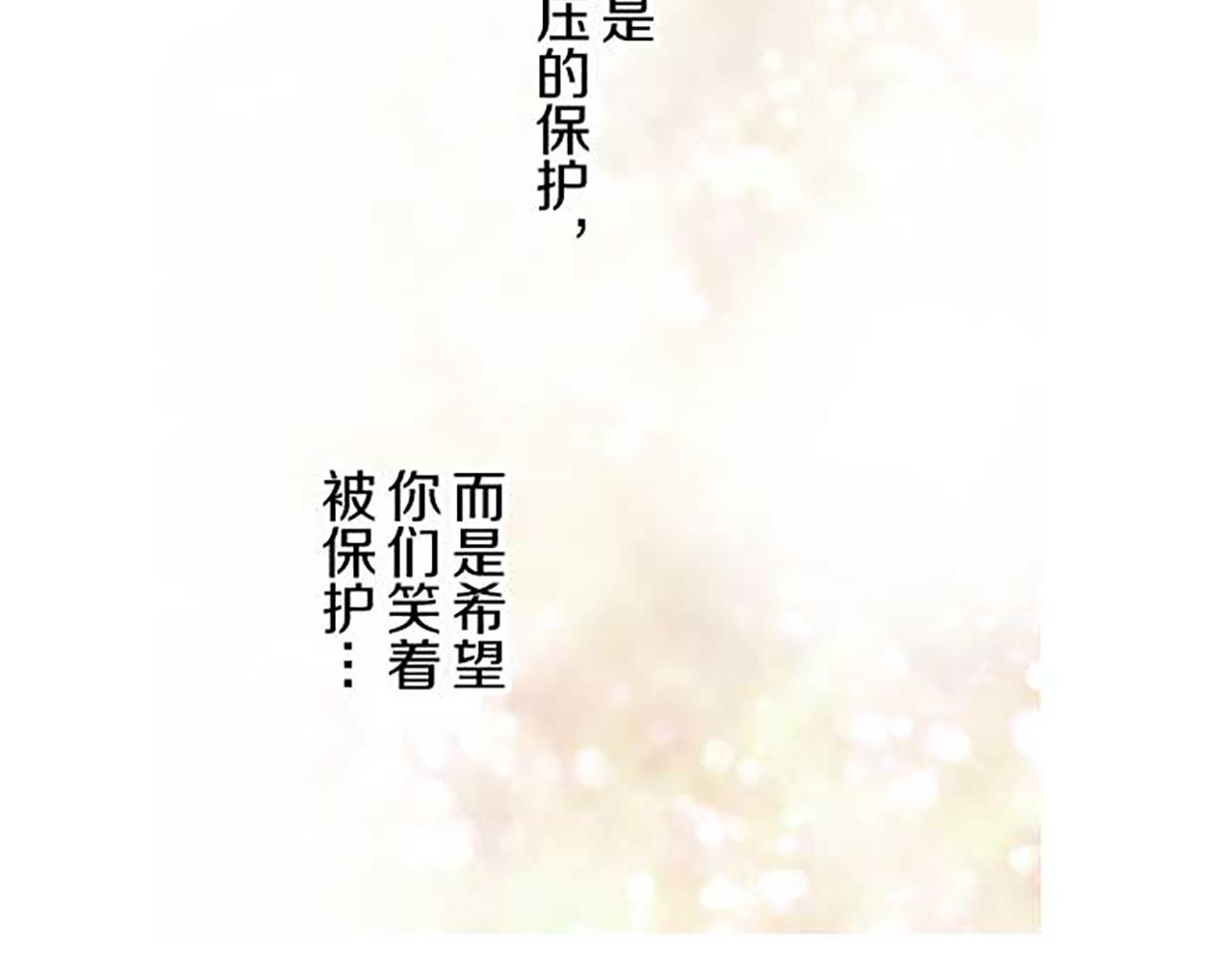 《圣女被龙骑士保护着》第85话 求婚戒指 第19页