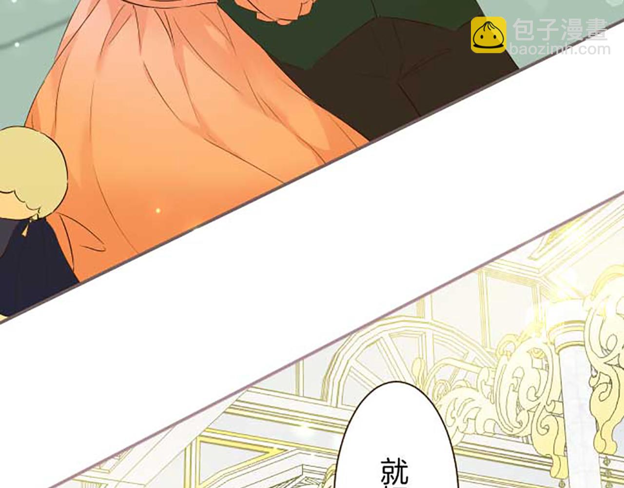 《圣女被龙骑士保护着》第85话 求婚戒指 第22页