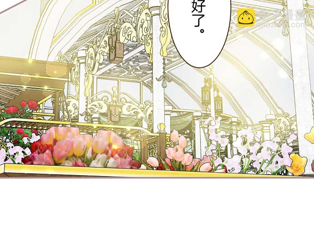 《圣女被龙骑士保护着》第85话 求婚戒指 第23页