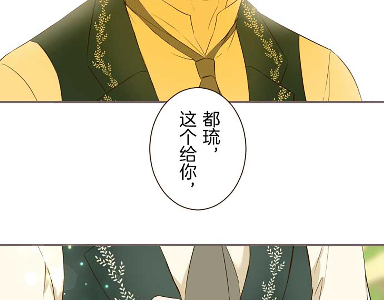 《圣女被龙骑士保护着》第85话 求婚戒指 第25页