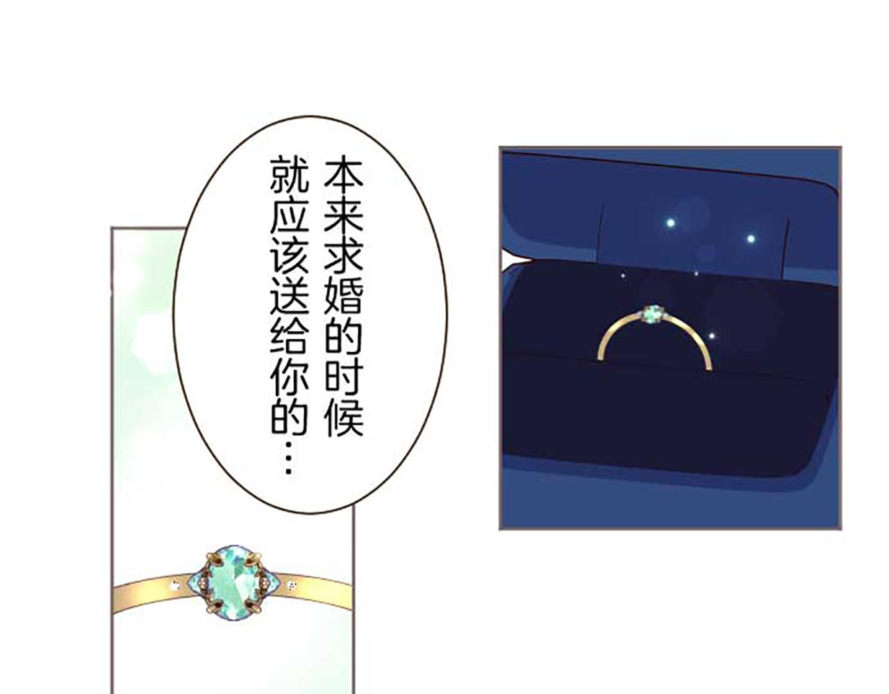 《圣女被龙骑士保护着》第85话 求婚戒指 第27页