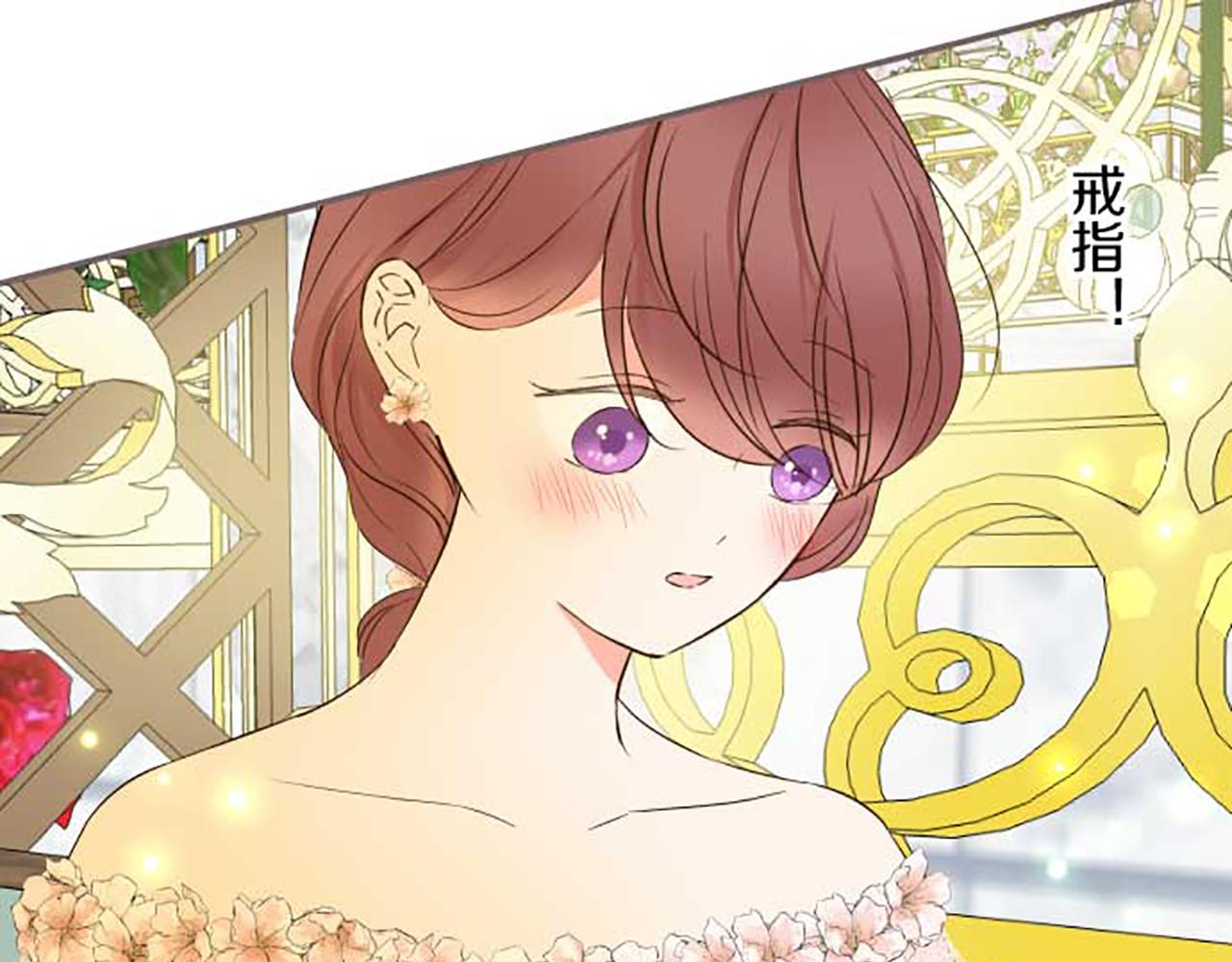 《圣女被龙骑士保护着》第85话 求婚戒指 第29页