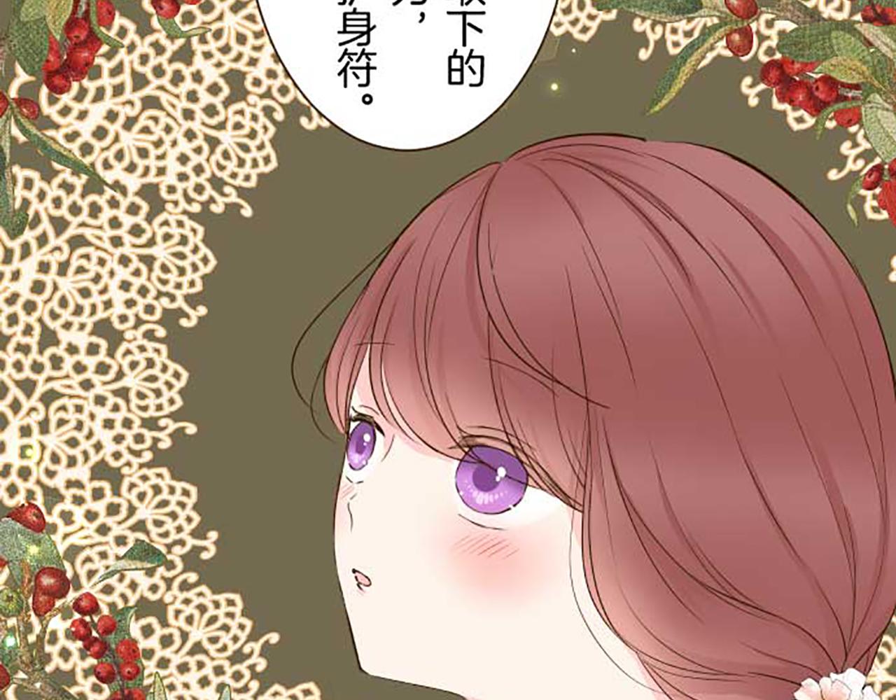 《圣女被龙骑士保护着》第85话 求婚戒指 第33页
