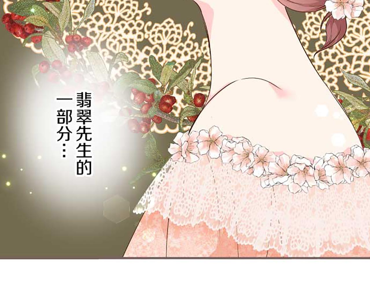 《圣女被龙骑士保护着》第85话 求婚戒指 第34页
