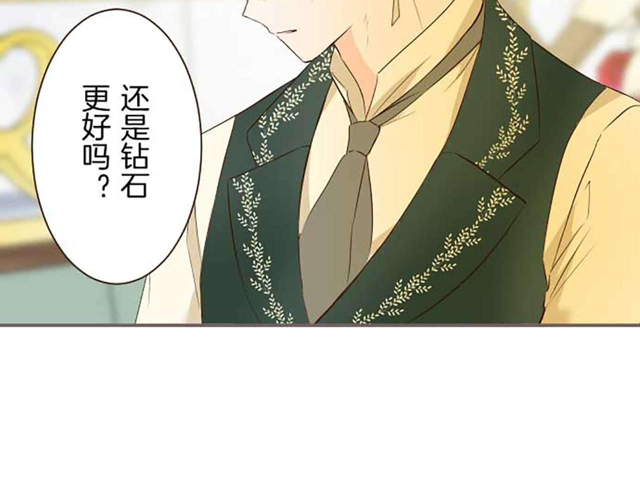 《圣女被龙骑士保护着》第85话 求婚戒指 第36页