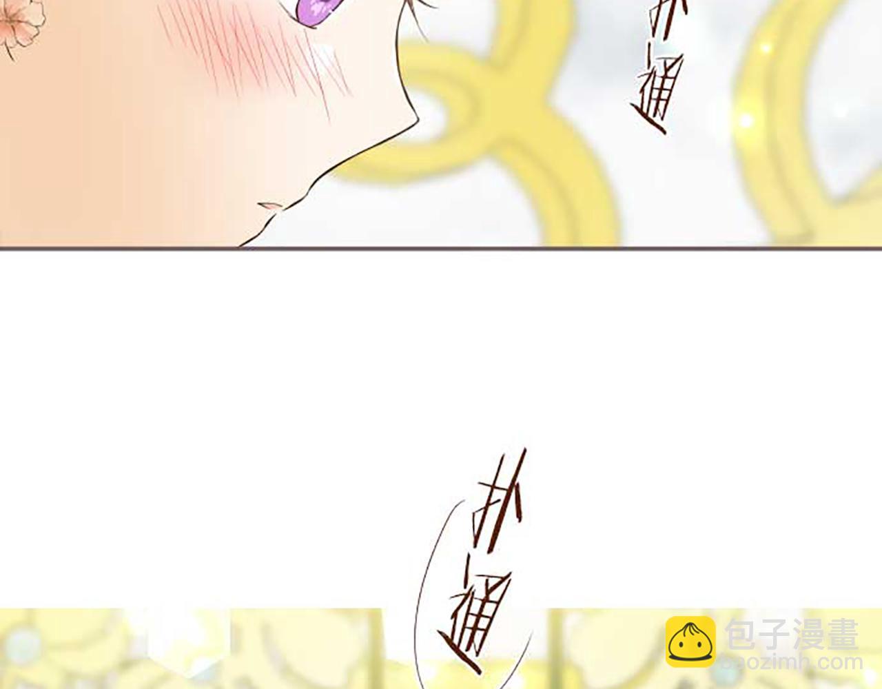 《圣女被龙骑士保护着》第85话 求婚戒指 第46页