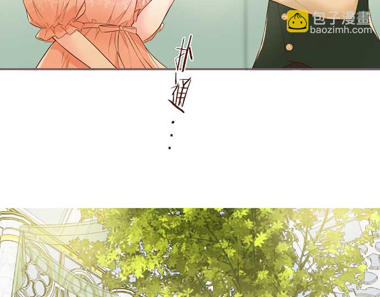 《圣女被龙骑士保护着》第85话 求婚戒指 第48页