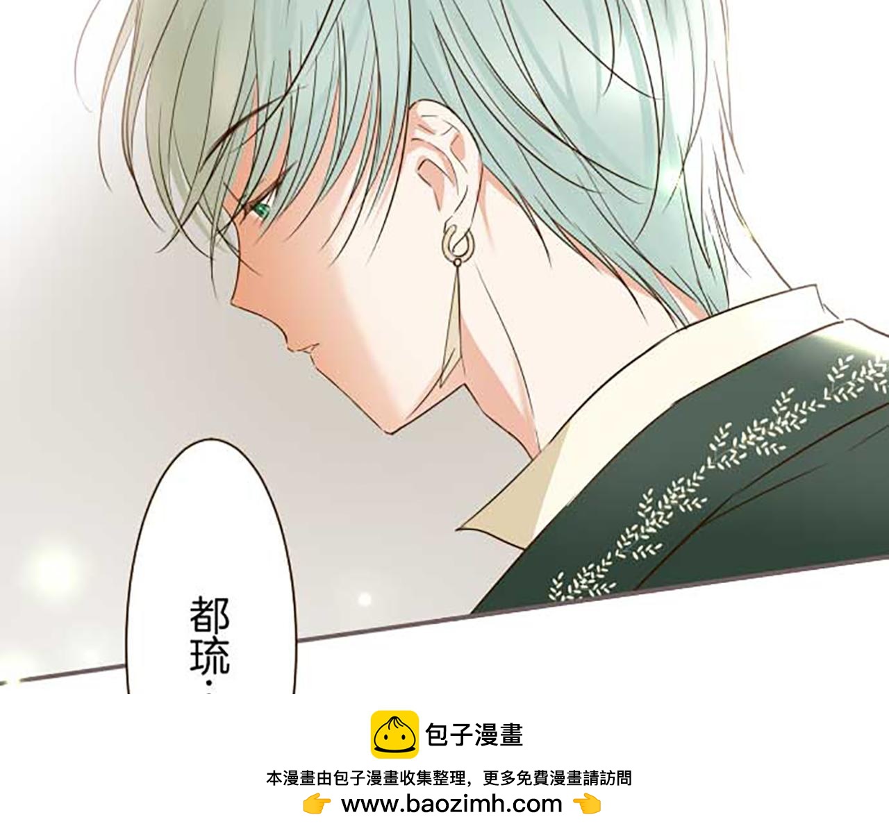 《圣女被龙骑士保护着》第85话 求婚戒指 第50页