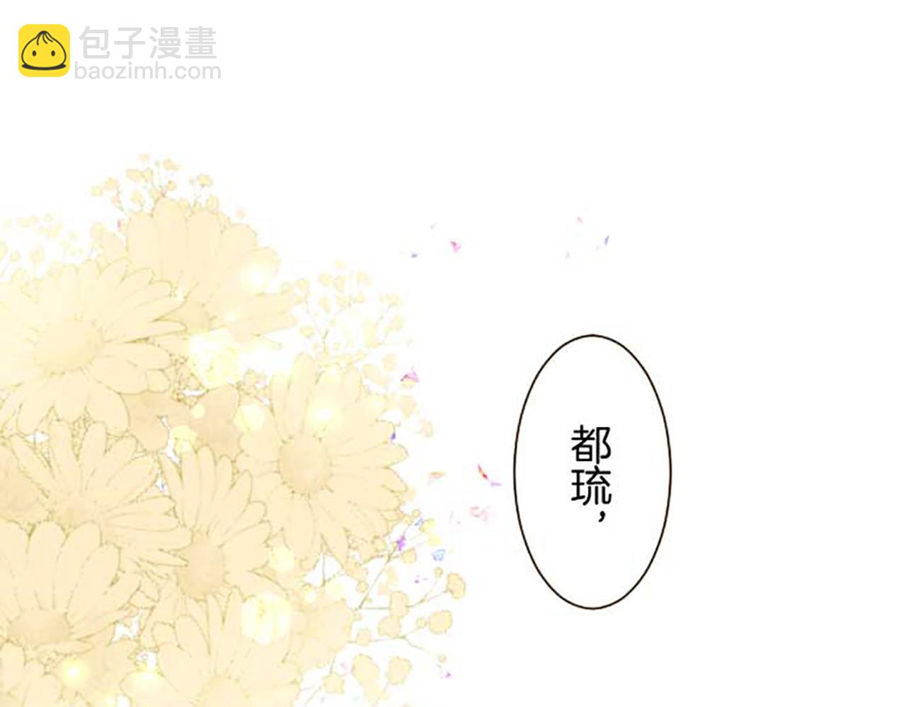 《圣女被龙骑士保护着》第85话 求婚戒指 第5页