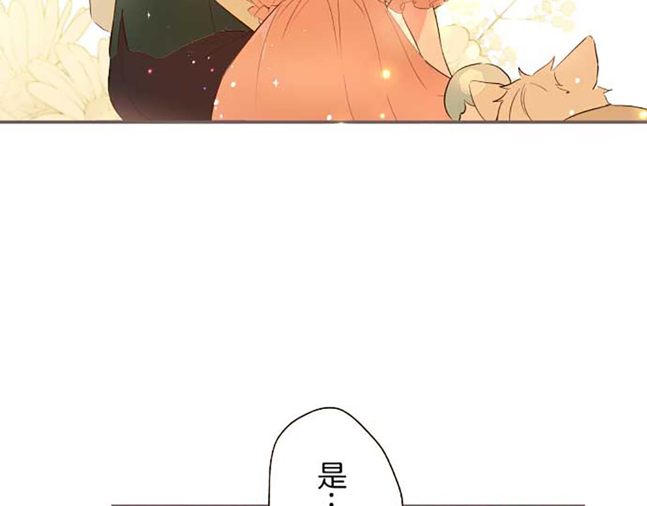 《圣女被龙骑士保护着》第85话 求婚戒指 第7页