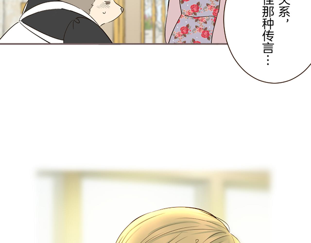 《圣女被龙骑士保护着》第90话 虹蛇之神 第10页