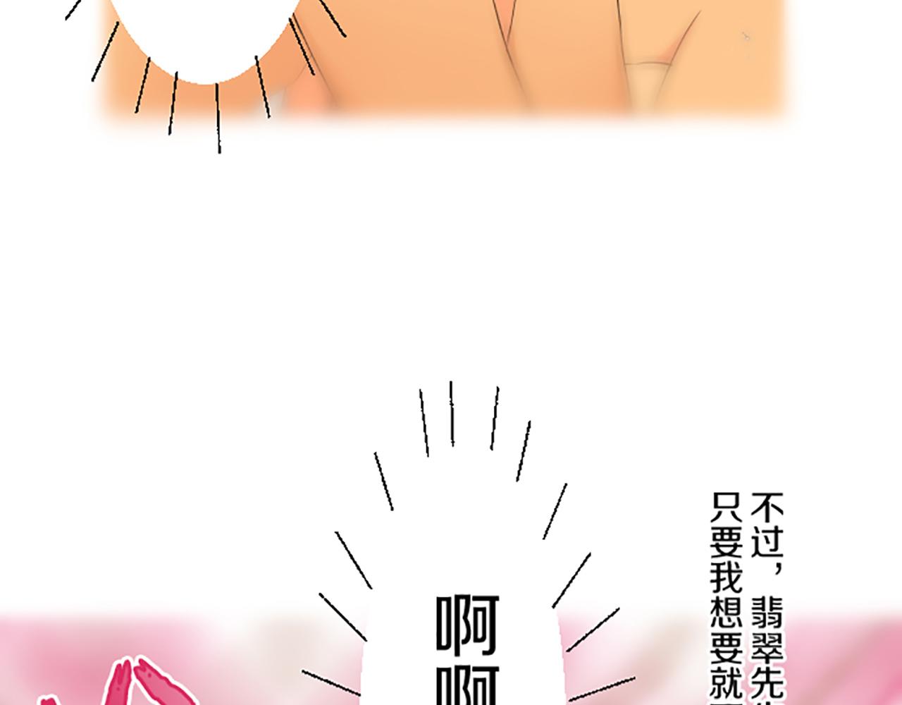 《圣女被龙骑士保护着》第90话 虹蛇之神 第12页