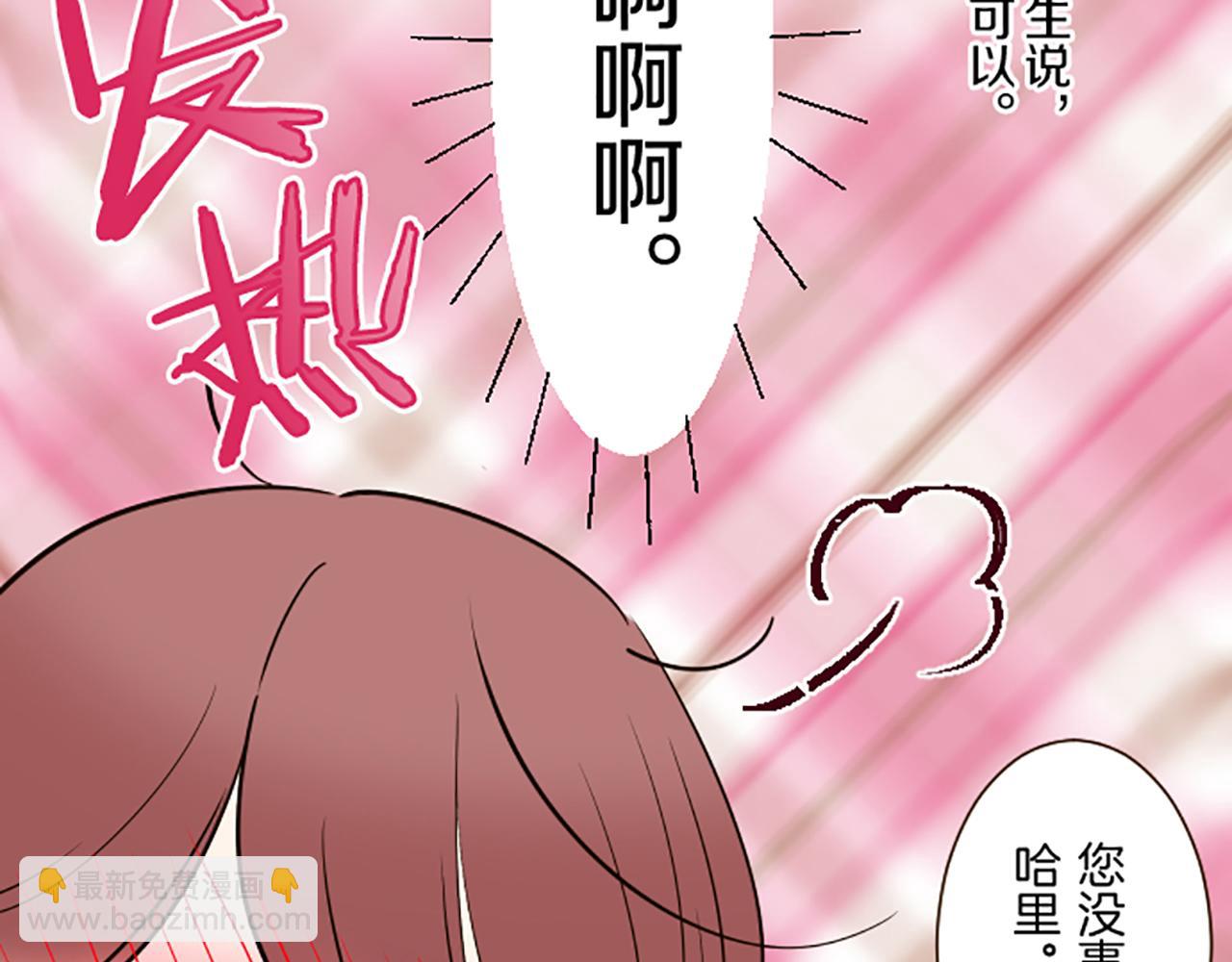 《圣女被龙骑士保护着》第90话 虹蛇之神 第13页