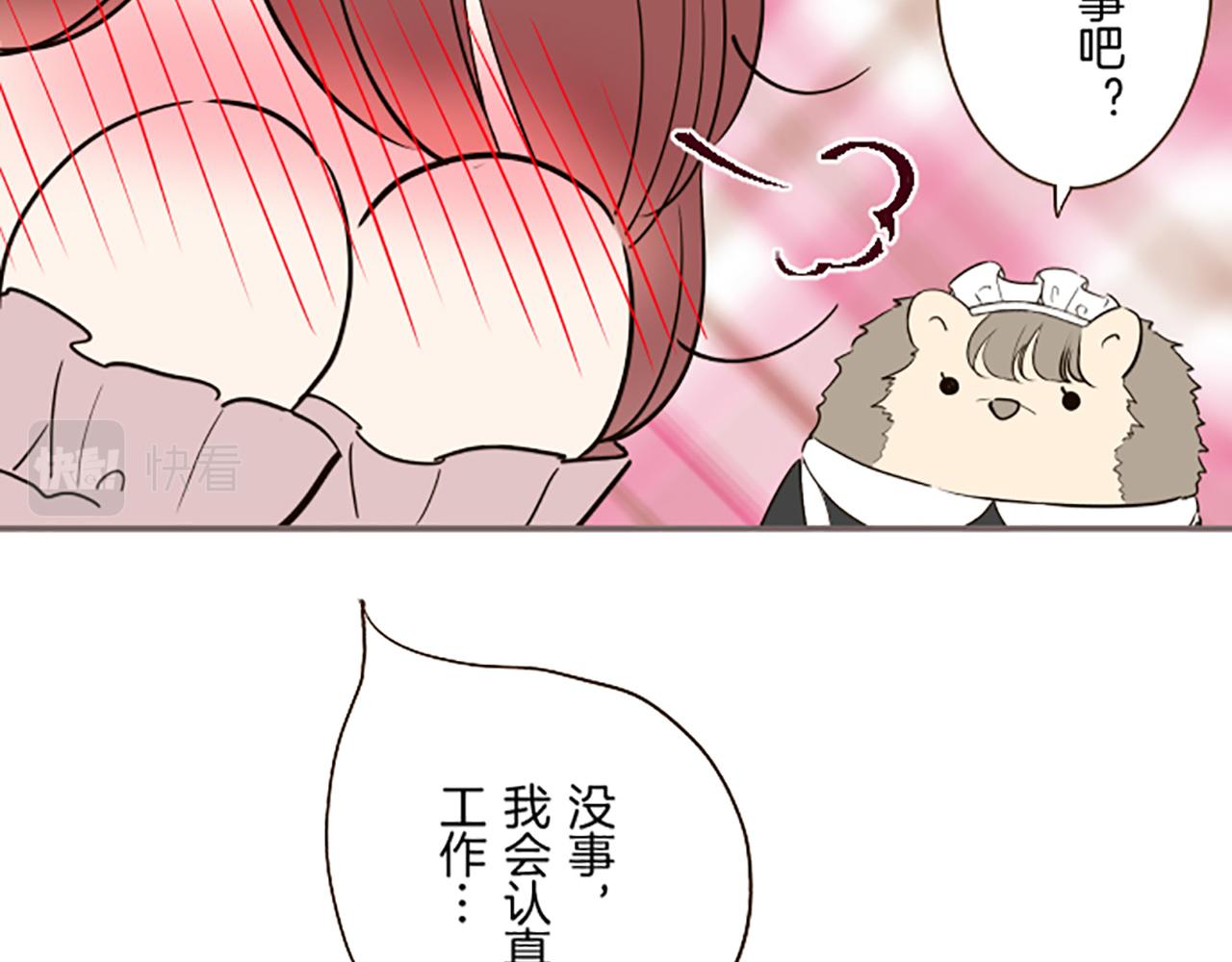 《圣女被龙骑士保护着》第90话 虹蛇之神 第14页