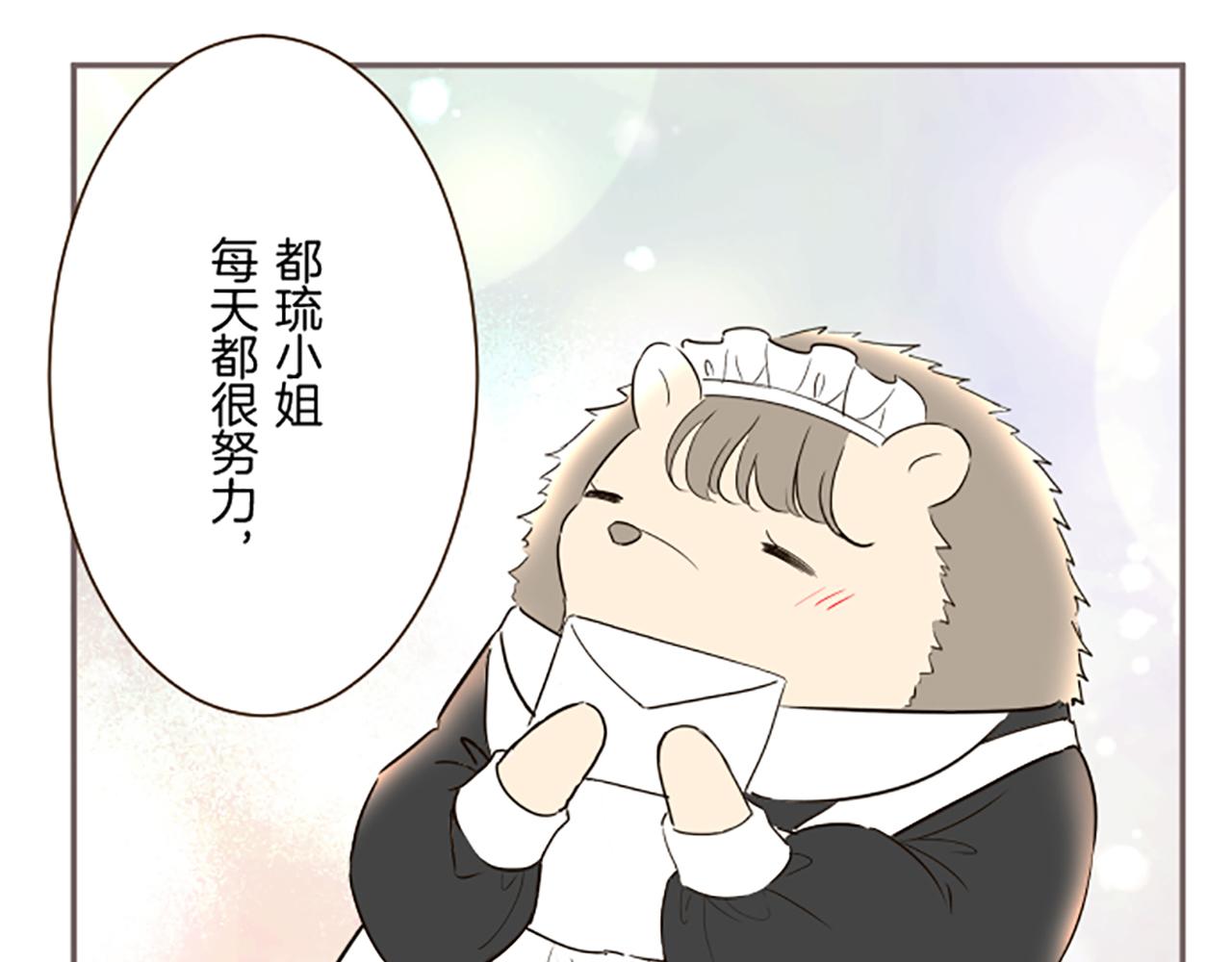《圣女被龙骑士保护着》第90话 虹蛇之神 第16页