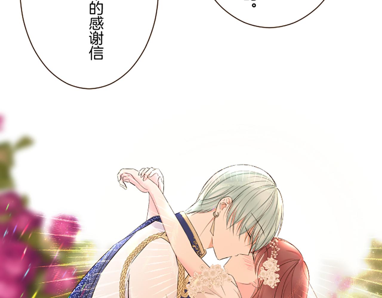 《圣女被龙骑士保护着》第90话 虹蛇之神 第18页