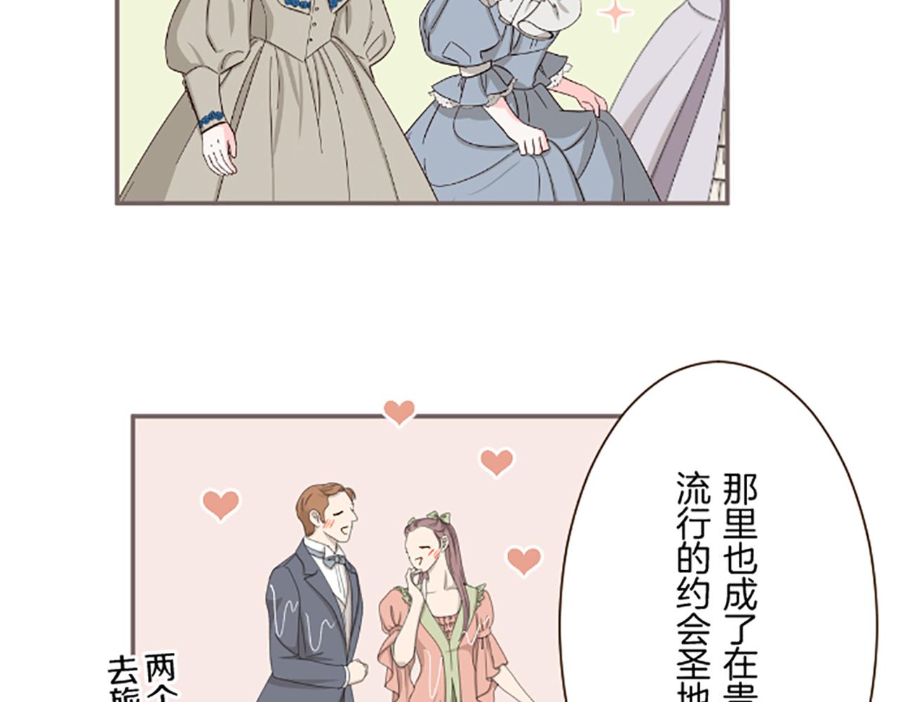 《圣女被龙骑士保护着》第90话 虹蛇之神 第22页