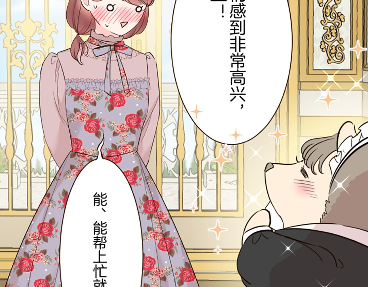 《圣女被龙骑士保护着》第90话 虹蛇之神 第25页