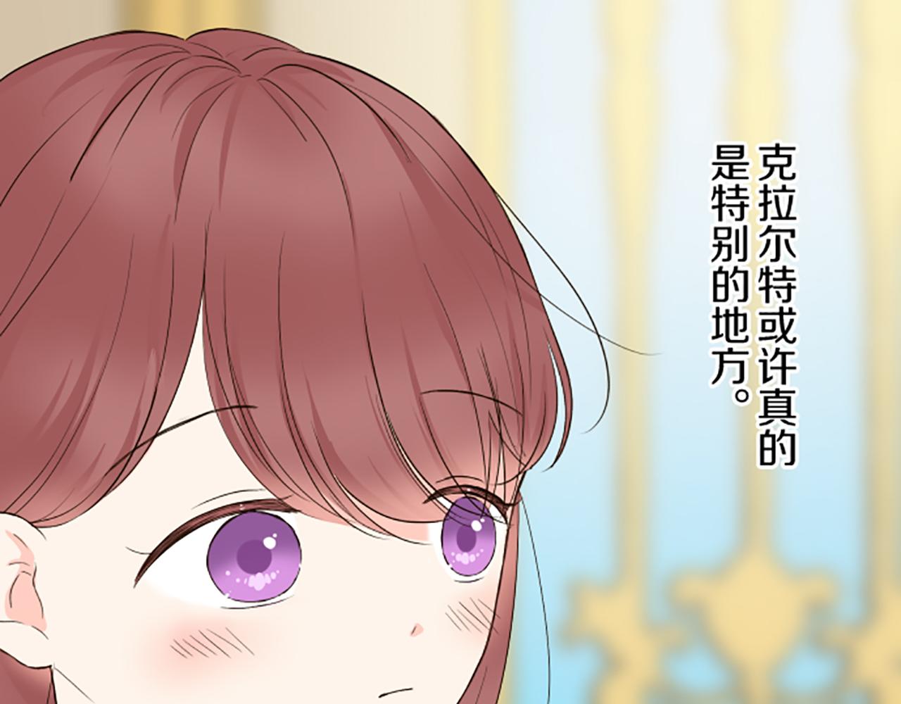 《圣女被龙骑士保护着》第90话 虹蛇之神 第27页