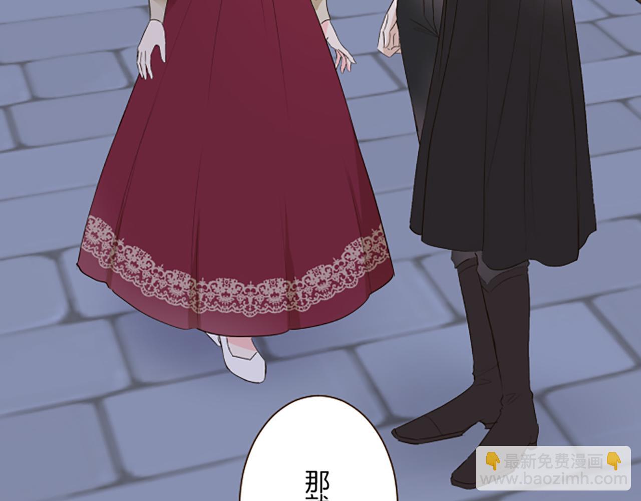 《圣女被龙骑士保护着》第90话 虹蛇之神 第32页