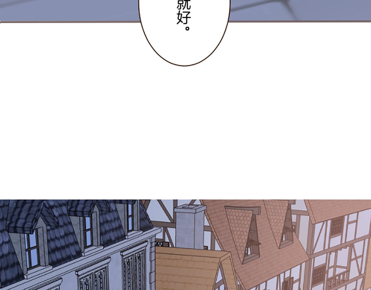 《圣女被龙骑士保护着》第90话 虹蛇之神 第33页