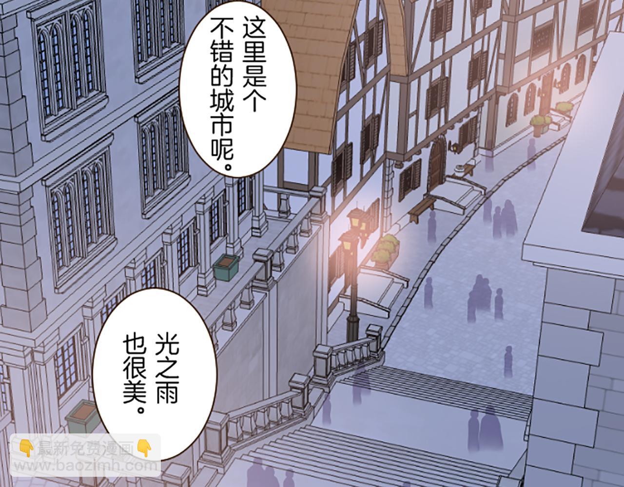 《圣女被龙骑士保护着》第90话 虹蛇之神 第34页