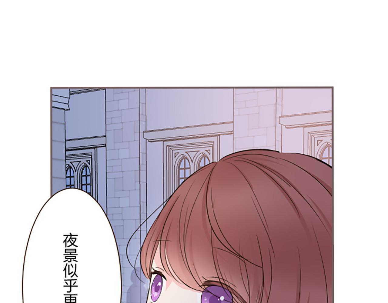 《圣女被龙骑士保护着》第90话 虹蛇之神 第36页