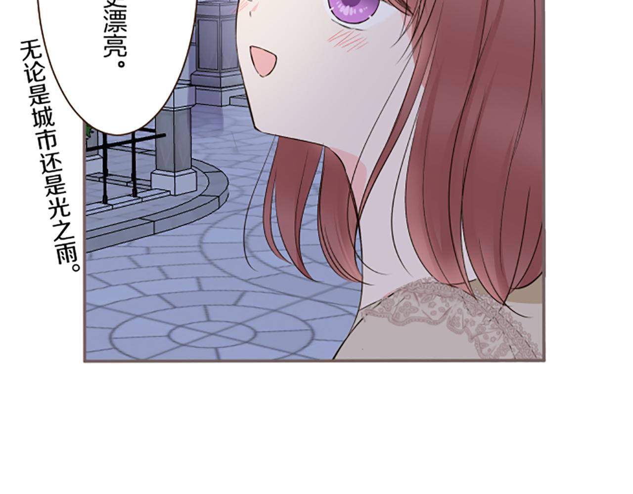 《圣女被龙骑士保护着》第90话 虹蛇之神 第37页