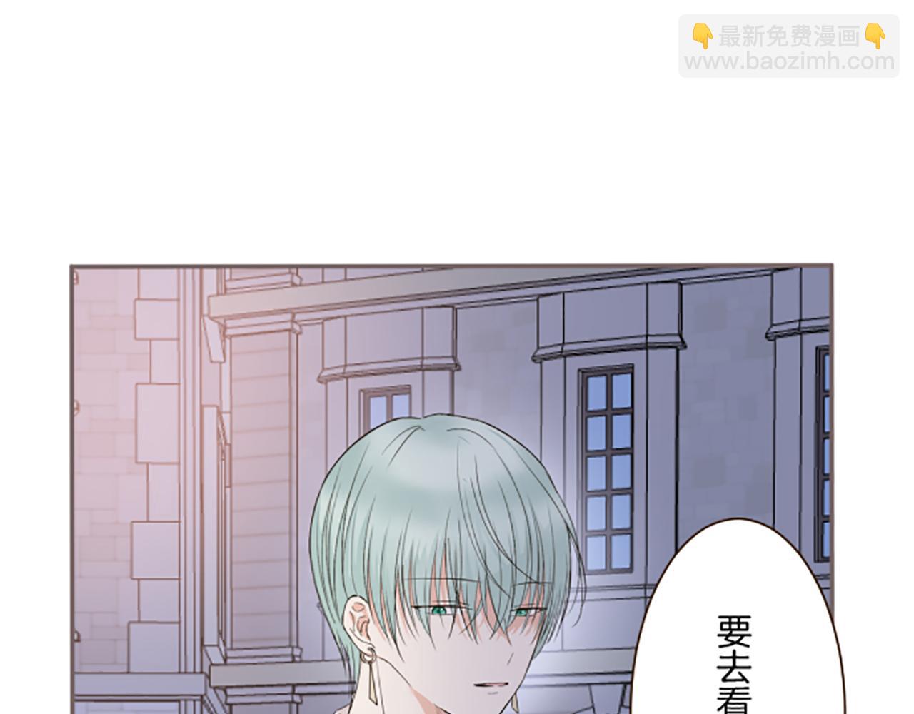 《圣女被龙骑士保护着》第90话 虹蛇之神 第38页