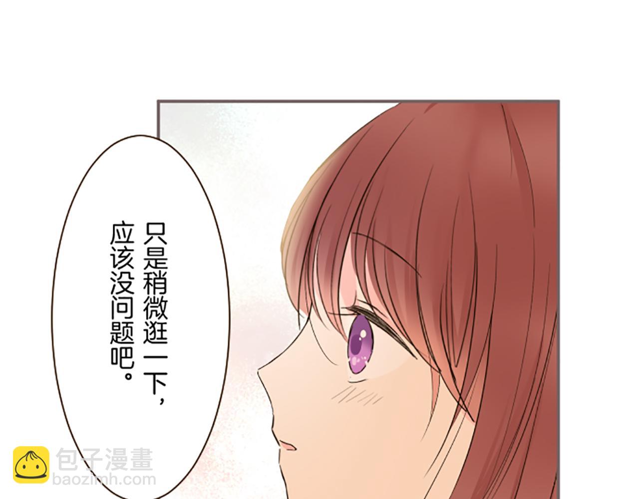 《圣女被龙骑士保护着》第90话 虹蛇之神 第40页
