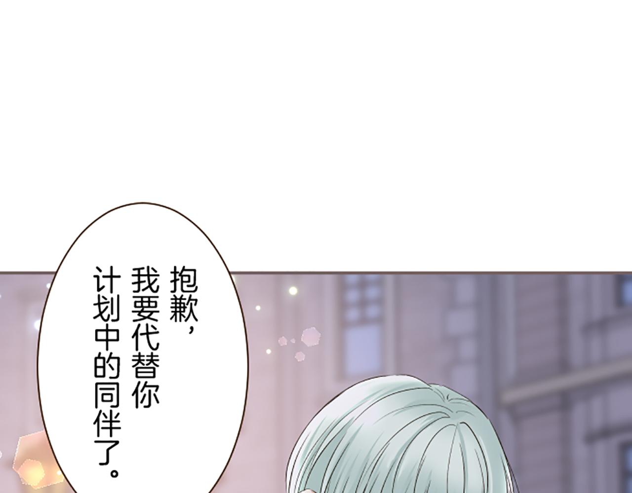 《圣女被龙骑士保护着》第90话 虹蛇之神 第42页