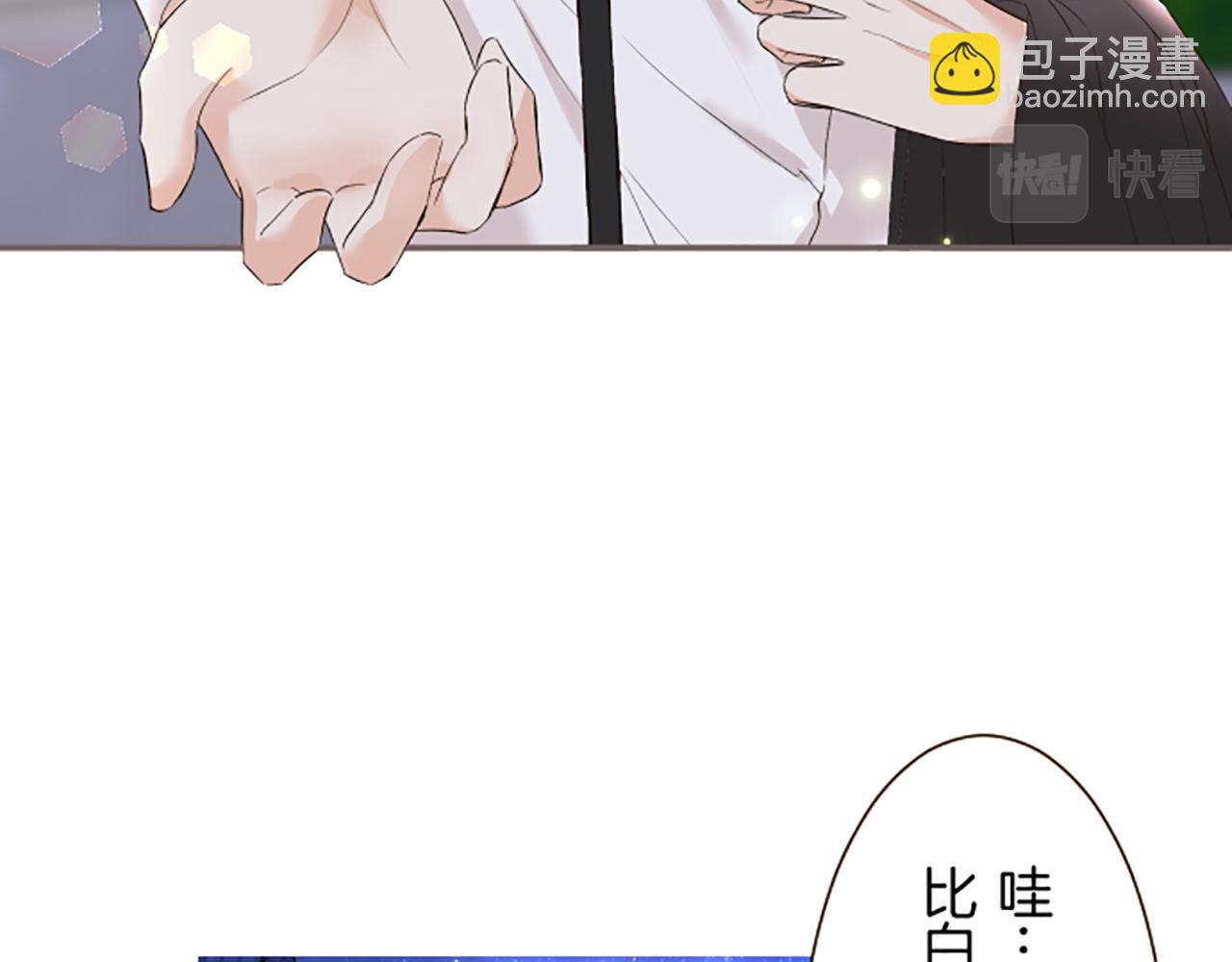 《圣女被龙骑士保护着》第90话 虹蛇之神 第44页