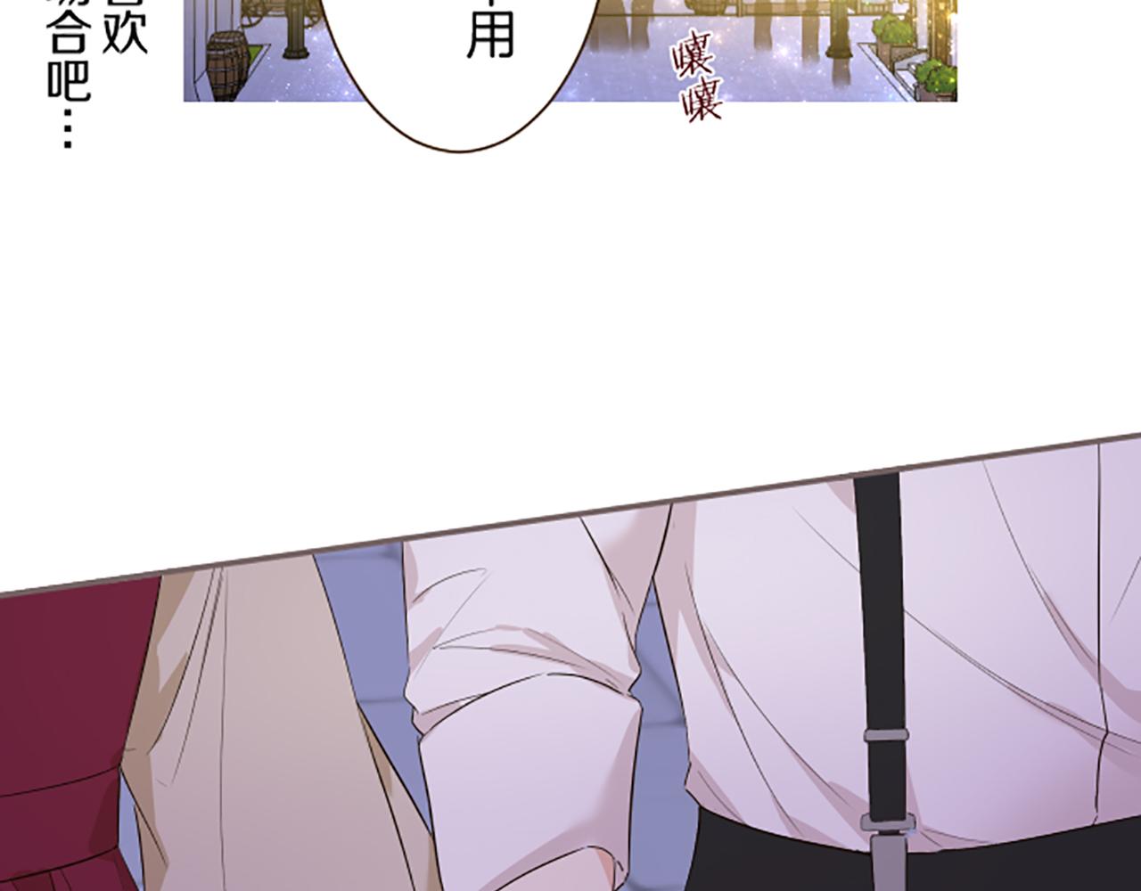《圣女被龙骑士保护着》第90话 虹蛇之神 第46页