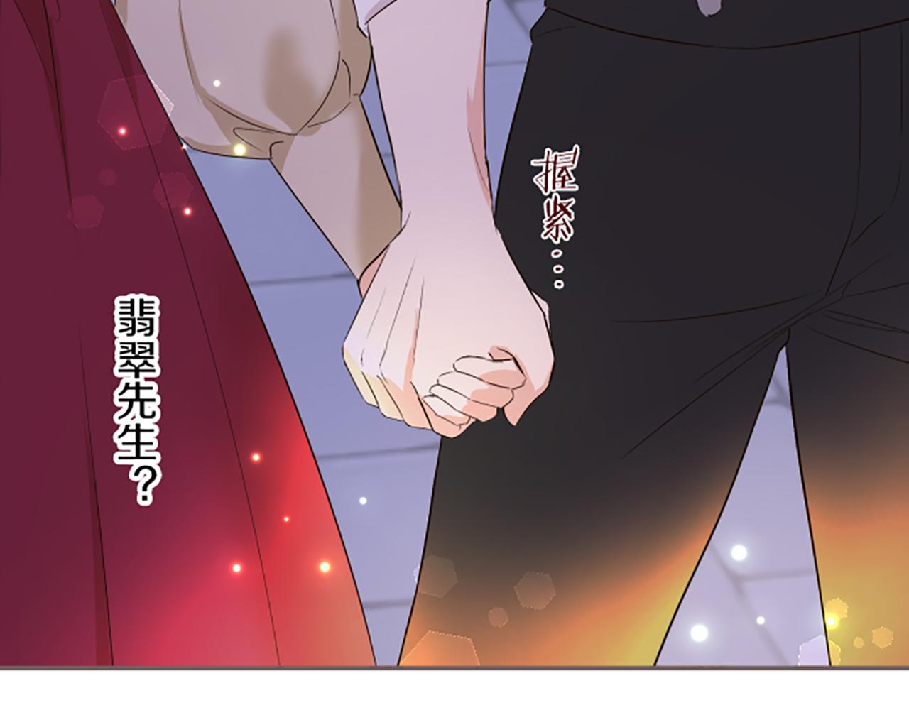 《圣女被龙骑士保护着》第90话 虹蛇之神 第47页